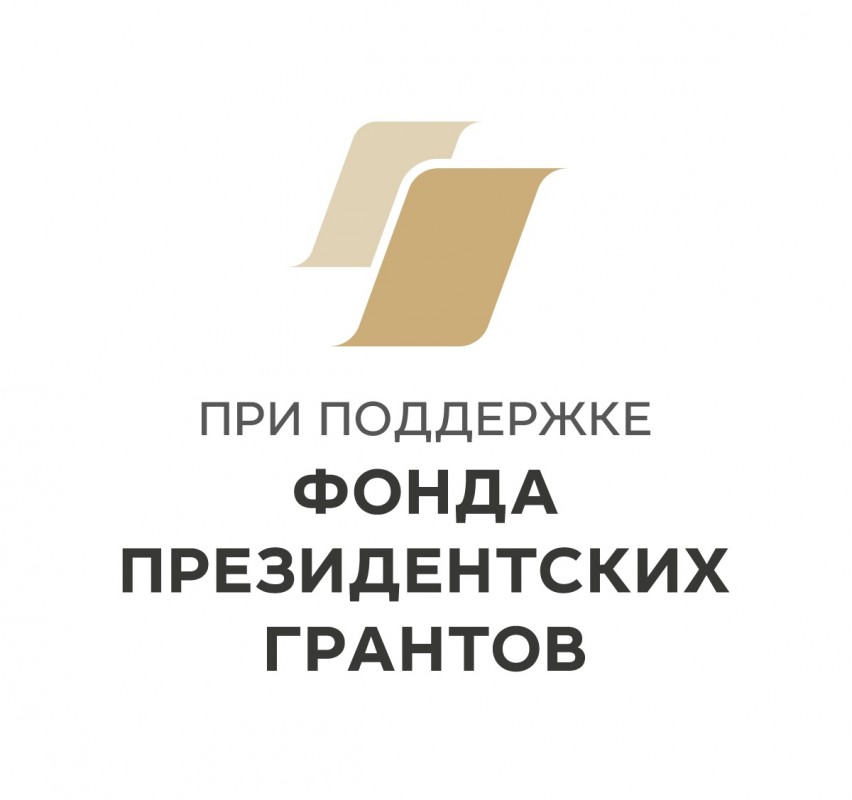Логотип Презедентских грантов.jpg